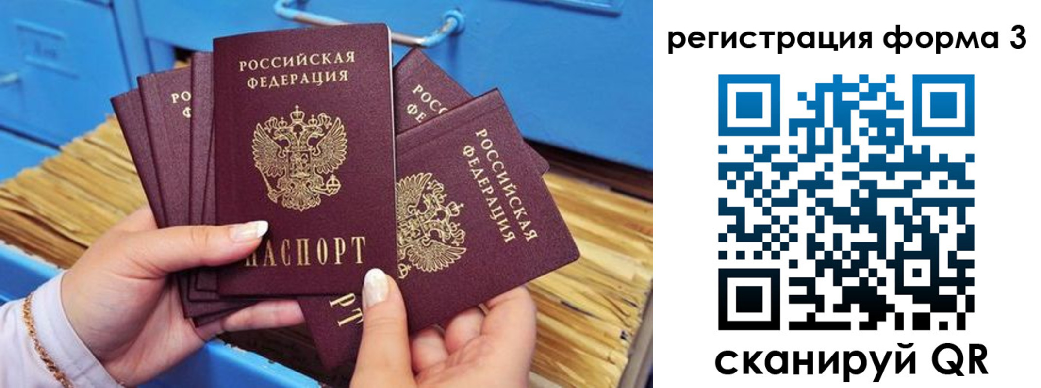прописка паспорт в Луховицах