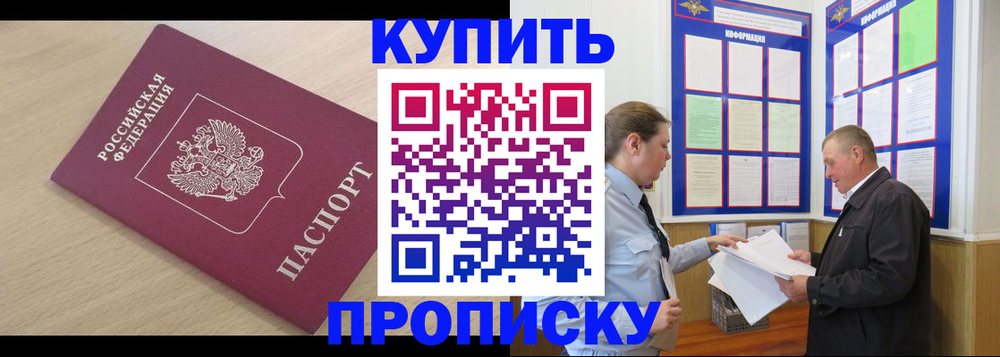 временная регистрация недорого в Луховицах