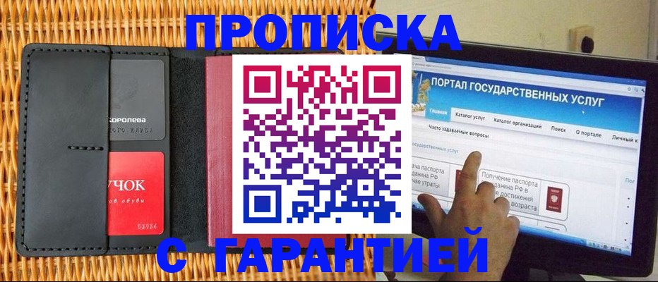 временная регистрация законно в Луховицах