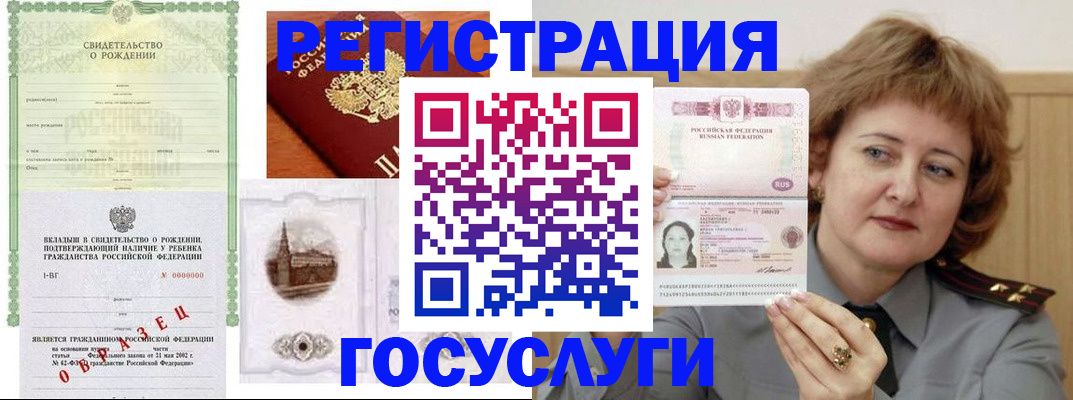 временная регистрация госуслуги в Луховицах
