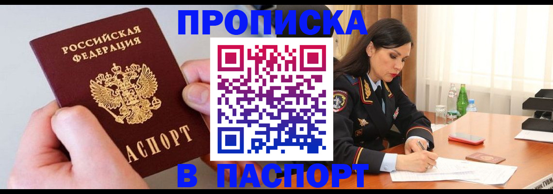 временная регистрация поиск в Луховицах