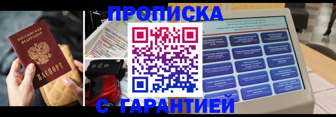 временная регистрация адрес в Луховицах