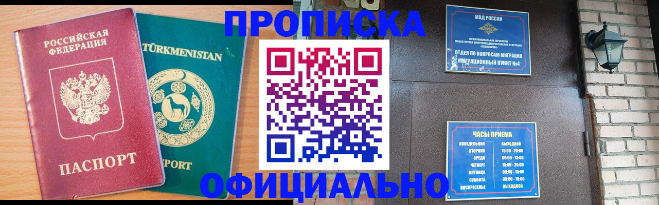 прописка от собственника в Луховицах