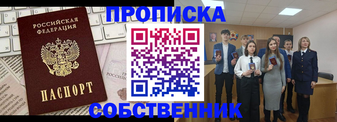 временная регистрация купить в Луховицах